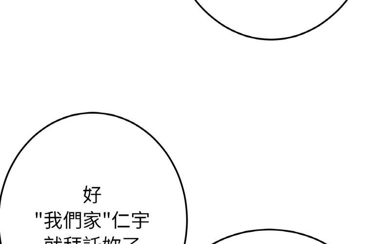 [Manhwa] The first love that reunited is the stepmother Plot, mature woman wife#[264P]-198