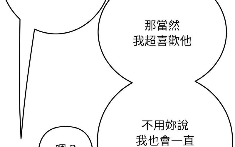 [Manhwa] The first love that reunited is the stepmother Plot, mature woman wife#[264P]-200