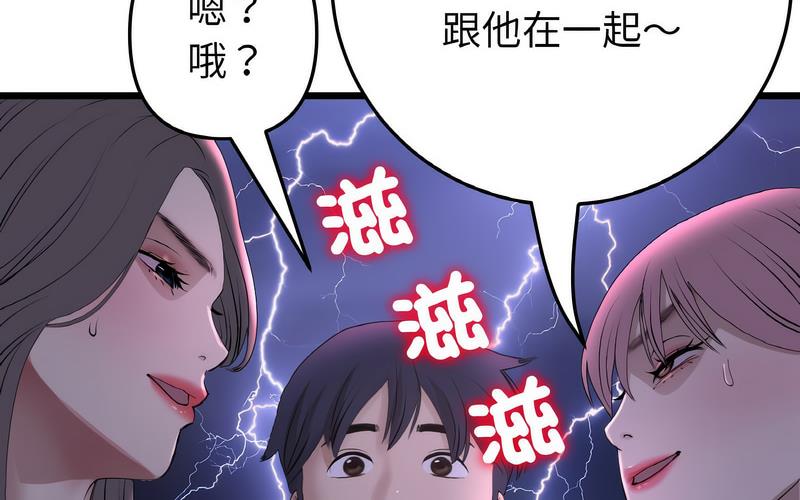 [Manhwa] The first love that reunited is the stepmother Plot, mature woman wife#[264P]-201