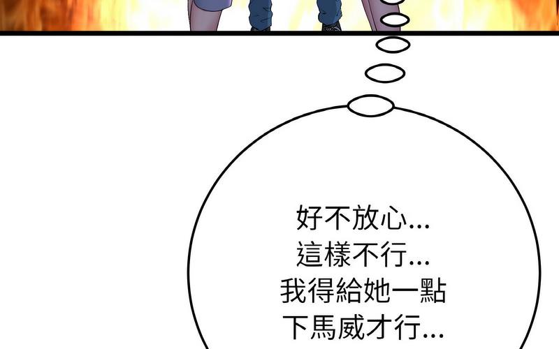 [Manhwa] The first love that reunited is the stepmother Plot, mature woman wife#[264P]-204