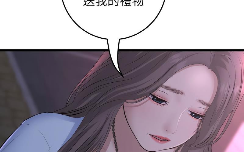 [Manhwa] The first love that reunited is the stepmother Plot, mature woman wife#[264P]-213