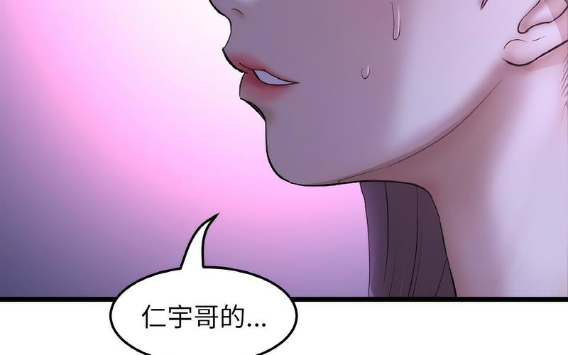 [Manhwa] The first love that reunited is the stepmother Plot, mature woman wife#[264P]-217