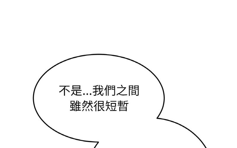 [Manhwa] The first love that reunited is the stepmother Plot, mature woman wife#[264P]-219
