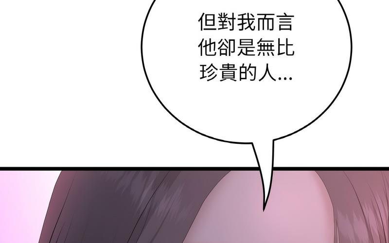 [Manhwa] The first love that reunited is the stepmother Plot, mature woman wife#[264P]-220
