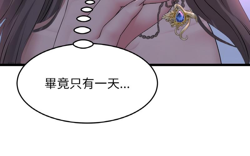[Manhwa] The first love that reunited is the stepmother Plot, mature woman wife#[264P]-222