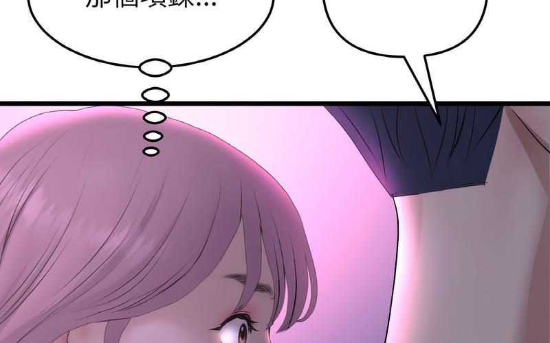 [Manhwa] The first love that reunited is the stepmother Plot, mature woman wife#[264P]-224