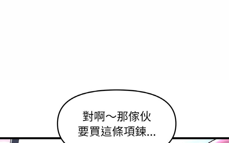 [Manhwa] The first love that reunited is the stepmother Plot, mature woman wife#[264P]-227