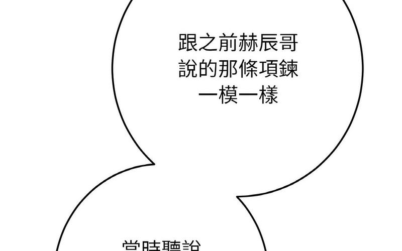 [Manhwa] The first love that reunited is the stepmother Plot, mature woman wife#[264P]-231