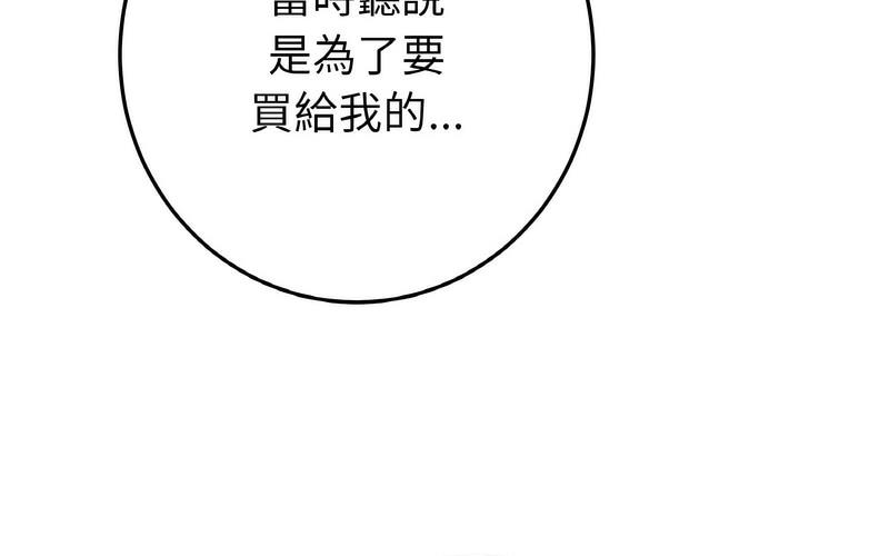 [Manhwa] The first love that reunited is the stepmother Plot, mature woman wife#[264P]-232