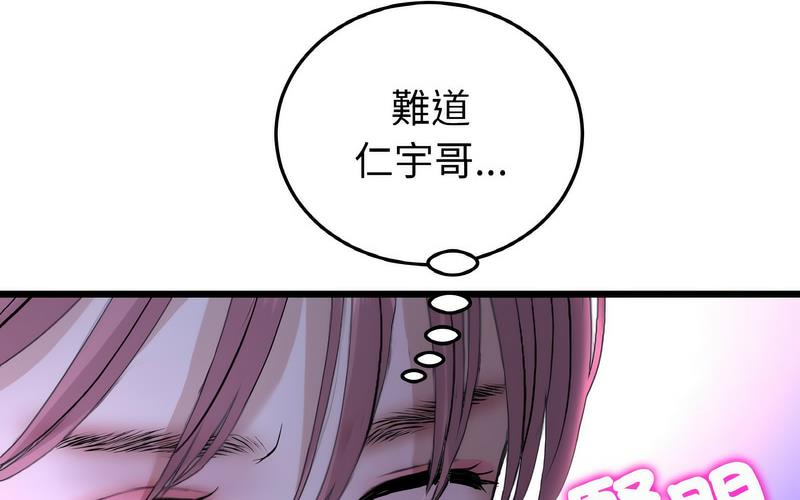 [Manhwa] The first love that reunited is the stepmother Plot, mature woman wife#[264P]-233