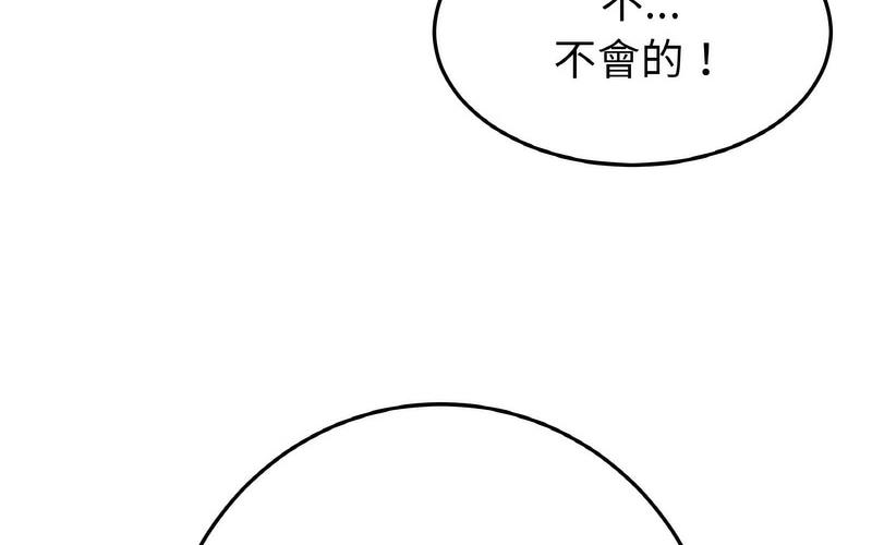[Manhwa] The first love that reunited is the stepmother Plot, mature woman wife#[264P]-235