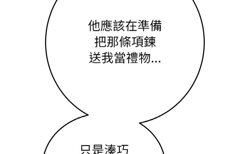 [Manhwa] The first love that reunited is the stepmother Plot, mature woman wife#[264P]-236