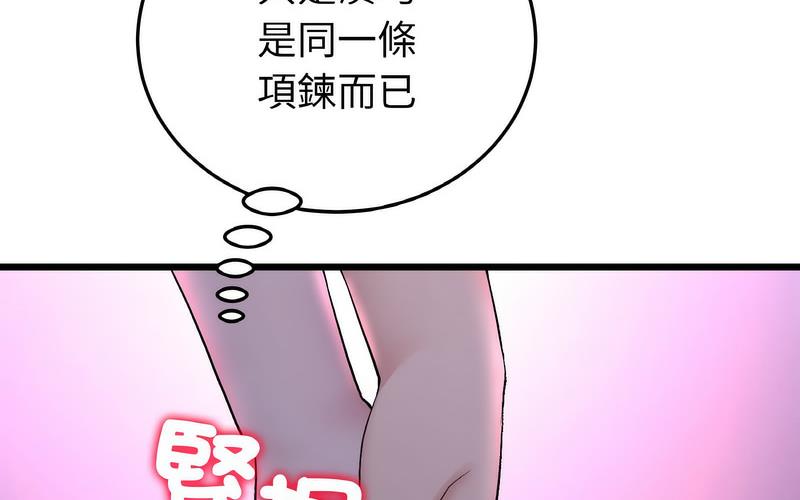 [Manhwa] The first love that reunited is the stepmother Plot, mature woman wife#[264P]-237