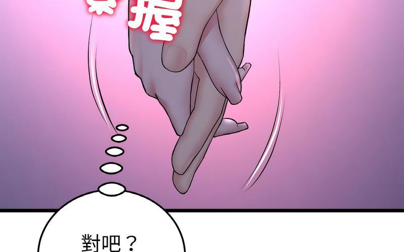 [Manhwa] The first love that reunited is the stepmother Plot, mature woman wife#[264P]-238