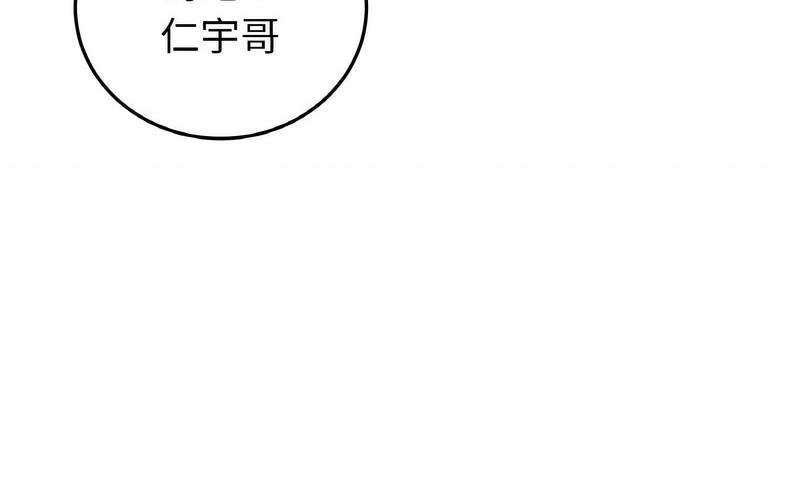 [Manhwa] The first love that reunited is the stepmother Plot, mature woman wife#[264P]-239