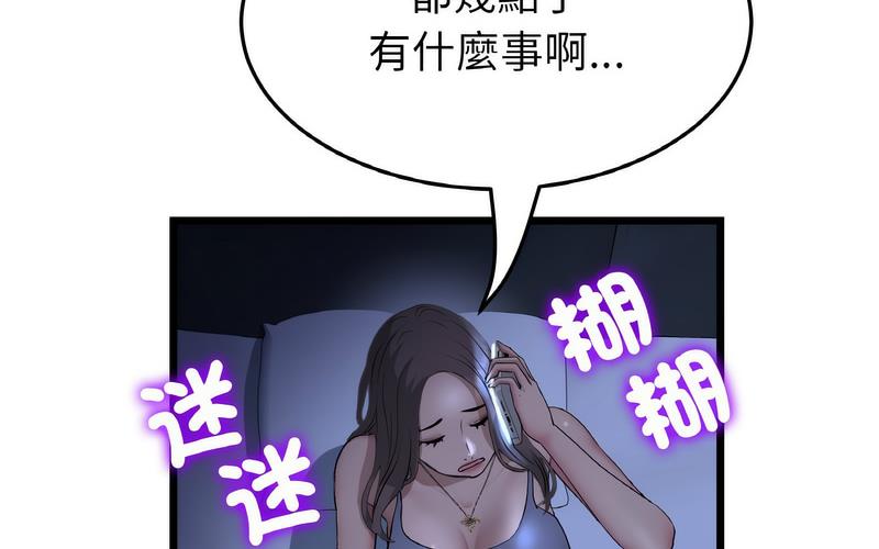 [Manhwa] The first love that reunited is the stepmother Plot, mature woman wife#[264P]-24