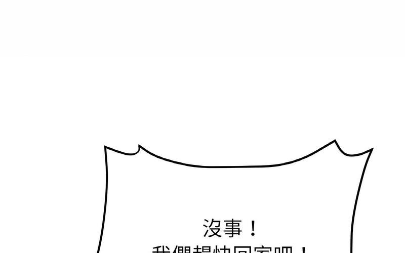 [Manhwa] The first love that reunited is the stepmother Plot, mature woman wife#[264P]-250