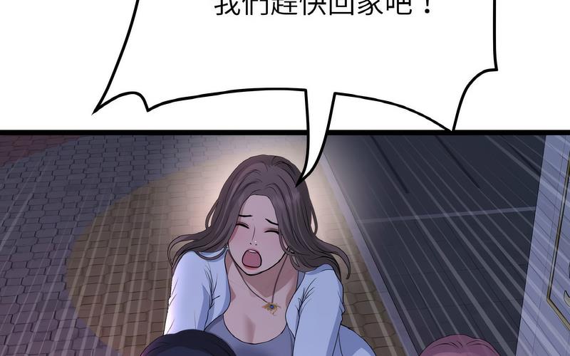 [Manhwa] The first love that reunited is the stepmother Plot, mature woman wife#[264P]-251