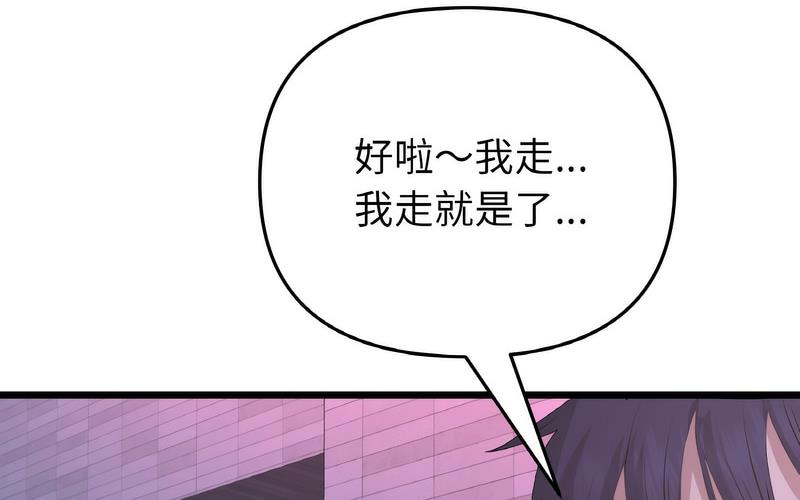 [Manhwa] The first love that reunited is the stepmother Plot, mature woman wife#[264P]-254