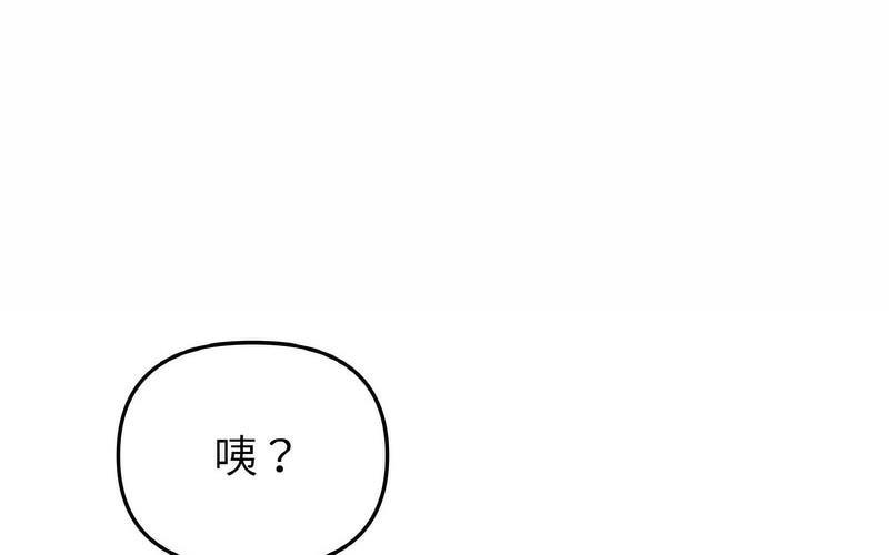 [Manhwa] The first love that reunited is the stepmother Plot, mature woman wife#[264P]-257