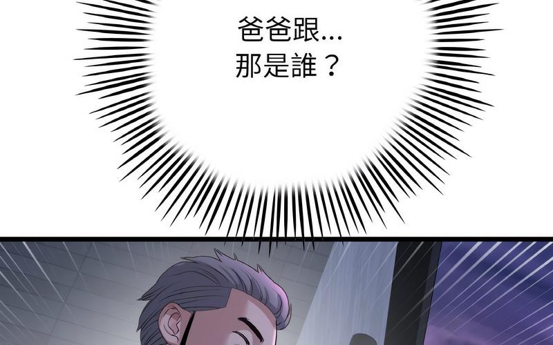 [Manhwa] The first love that reunited is the stepmother Plot, mature woman wife#[264P]-260