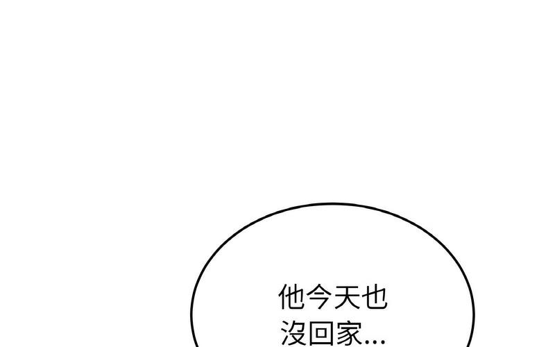 [Manhwa] The first love that reunited is the stepmother Plot, mature woman wife#[264P]-36