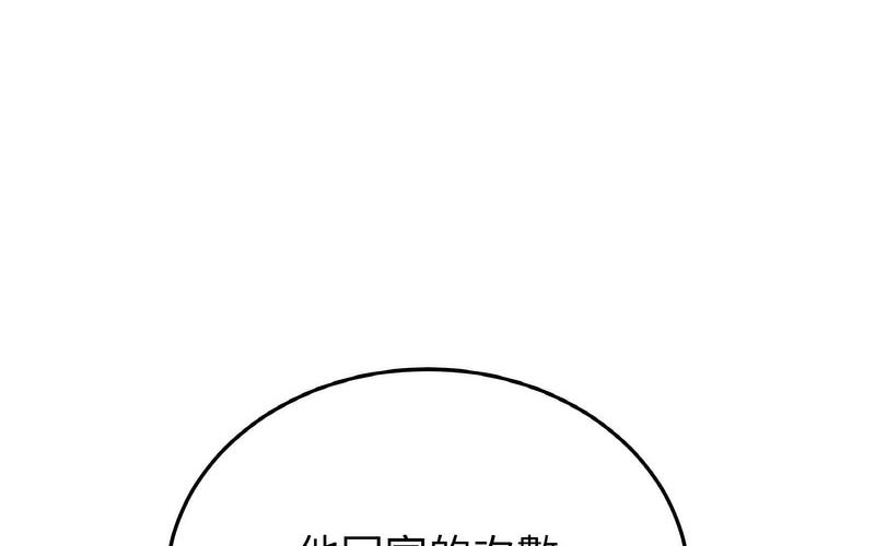 [Manhwa] The first love that reunited is the stepmother Plot, mature woman wife#[264P]-40