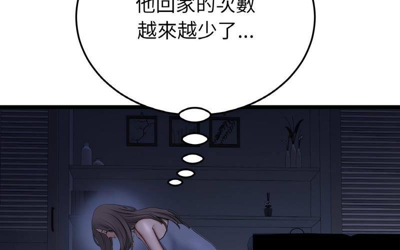 [Manhwa] The first love that reunited is the stepmother Plot, mature woman wife#[264P]-41