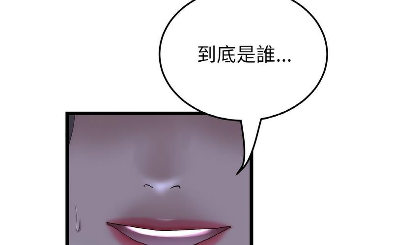 [Manhwa] The first love that reunited is the stepmother Plot, mature woman wife#[264P]-60