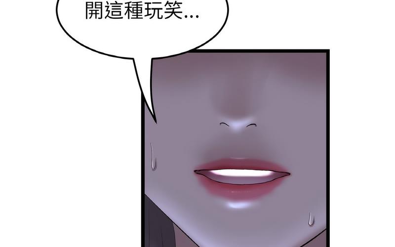 [Manhwa] The first love that reunited is the stepmother Plot, mature woman wife#[264P]-63