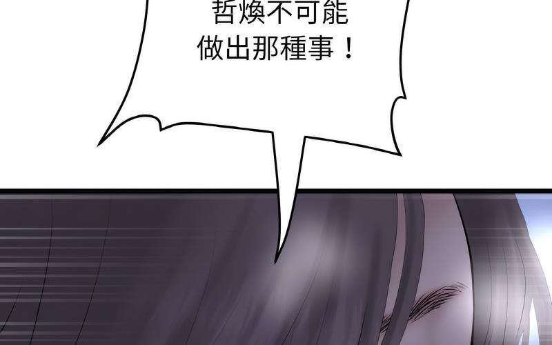 [Manhwa] The first love that reunited is the stepmother Plot, mature woman wife#[264P]-75