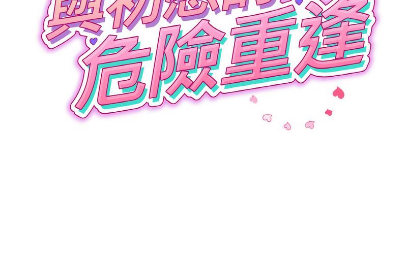 [Manhwa] The first love that reunited is the stepmother Plot, mature woman wife#[264P]-80