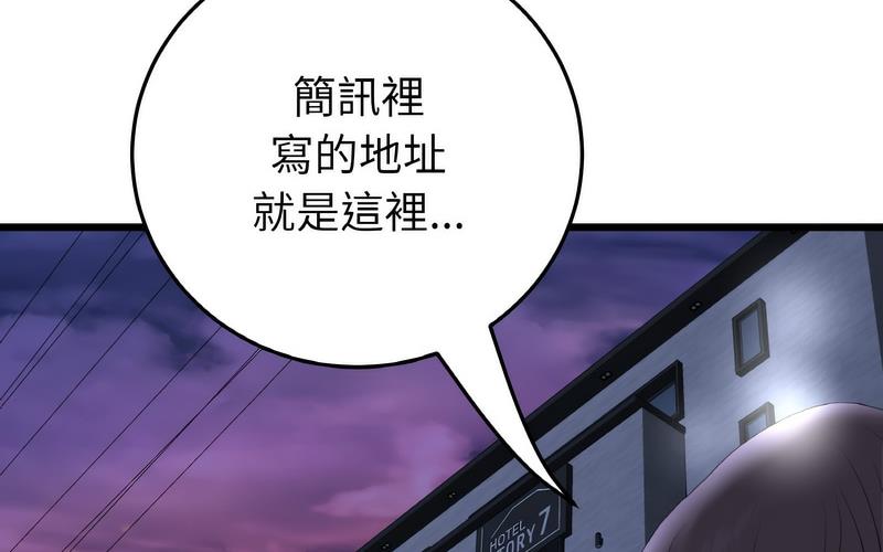 [Manhwa] The first love that reunited is the stepmother Plot, mature woman wife#[264P]-88