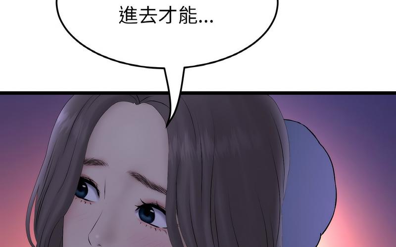 [Manhwa] The first love that reunited is the stepmother Plot, mature woman wife#[264P]-95