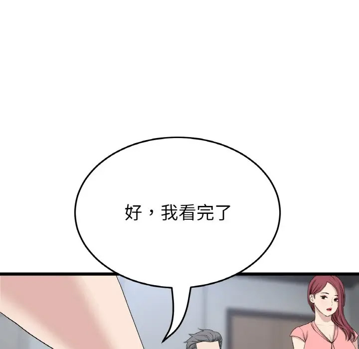[Manhwa] The first love that reunited is the stepmother Plot, mature woman wife#[185P]-10