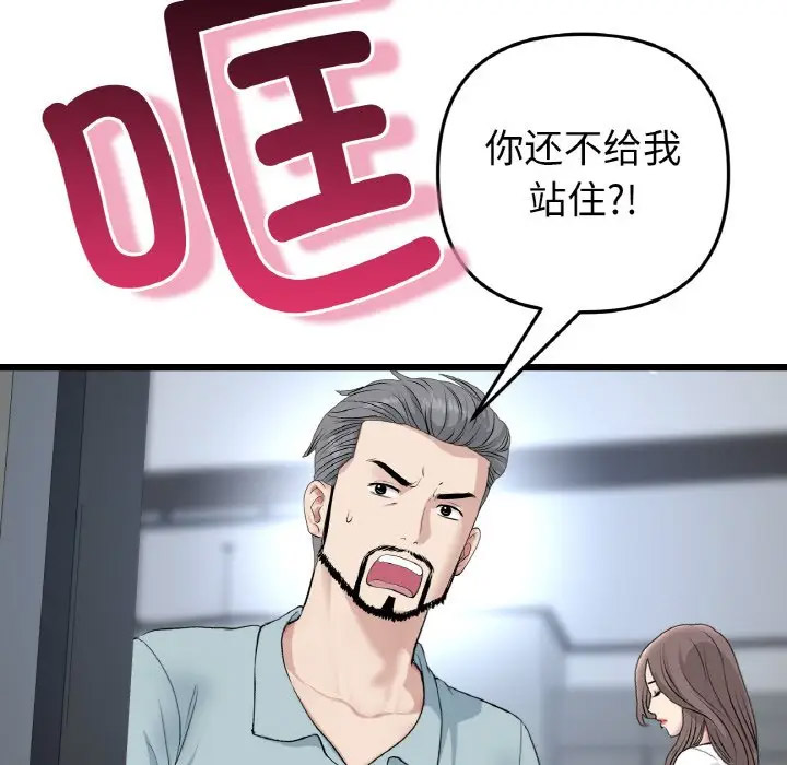 [Manhwa] The first love that reunited is the stepmother Plot, mature woman wife#[185P]-102