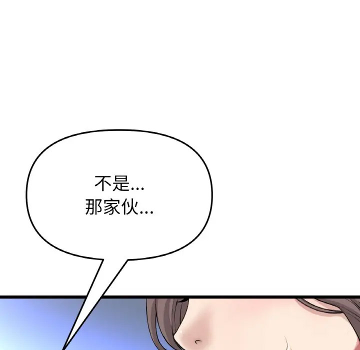 [Manhwa] The first love that reunited is the stepmother Plot, mature woman wife#[185P]-107