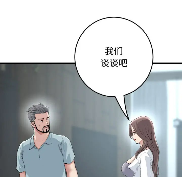 [Manhwa] The first love that reunited is the stepmother Plot, mature woman wife#[185P]-109