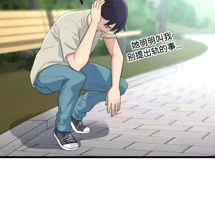 [Manhwa] The first love that reunited is the stepmother Plot, mature woman wife#[185P]-117