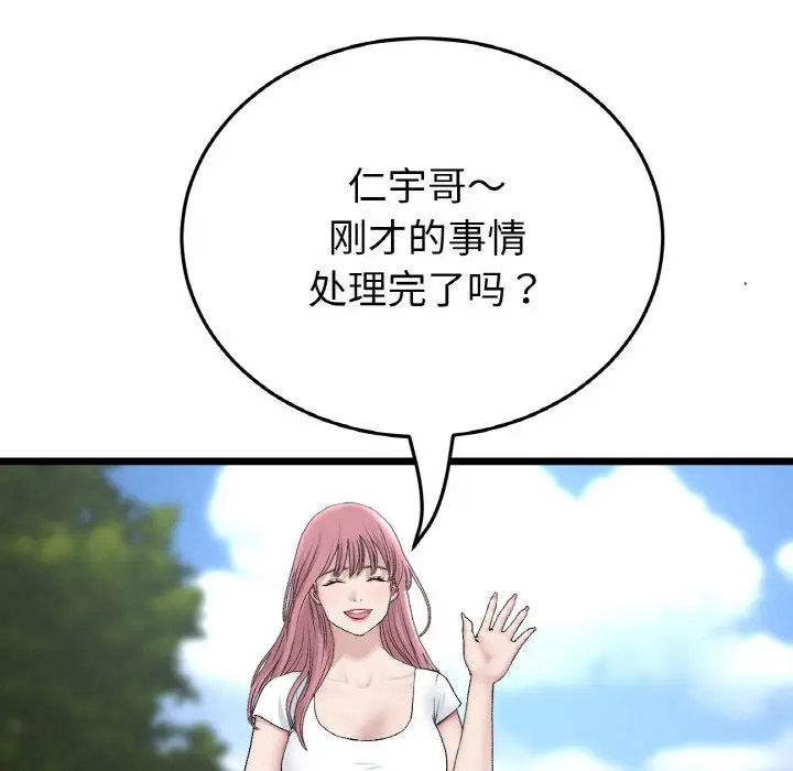 [Manhwa] The first love that reunited is the stepmother Plot, mature woman wife#[185P]-118