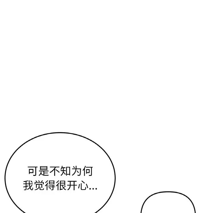 [Manhwa] The first love that reunited is the stepmother Plot, mature woman wife#[185P]-125