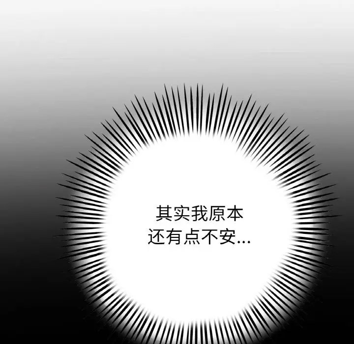 [Manhwa] The first love that reunited is the stepmother Plot, mature woman wife#[185P]-128