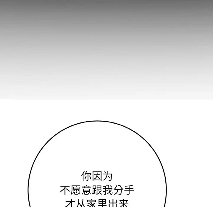[Manhwa] The first love that reunited is the stepmother Plot, mature woman wife#[185P]-131