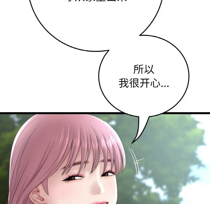 [Manhwa] The first love that reunited is the stepmother Plot, mature woman wife#[185P]-132