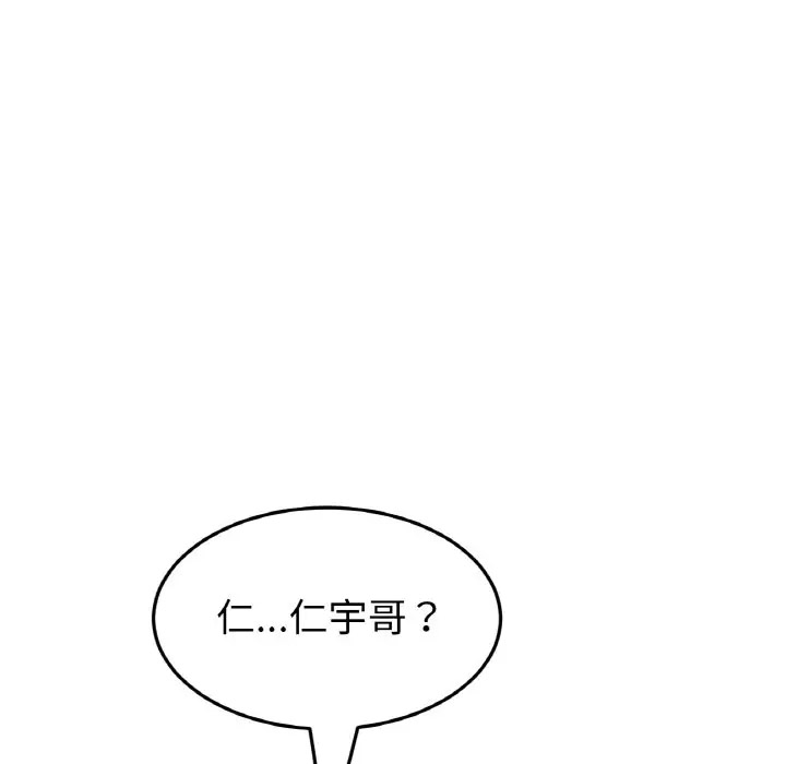 [Manhwa] The first love that reunited is the stepmother Plot, mature woman wife#[185P]-137