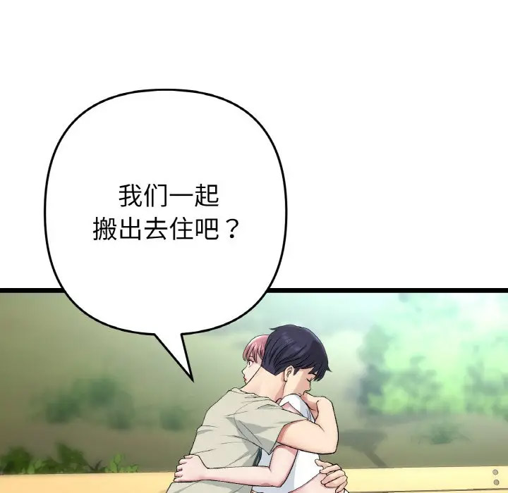 [Manhwa] The first love that reunited is the stepmother Plot, mature woman wife#[185P]-139