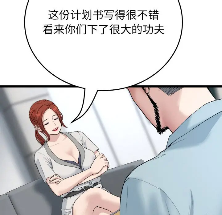 [Manhwa] The first love that reunited is the stepmother Plot, mature woman wife#[185P]-14
