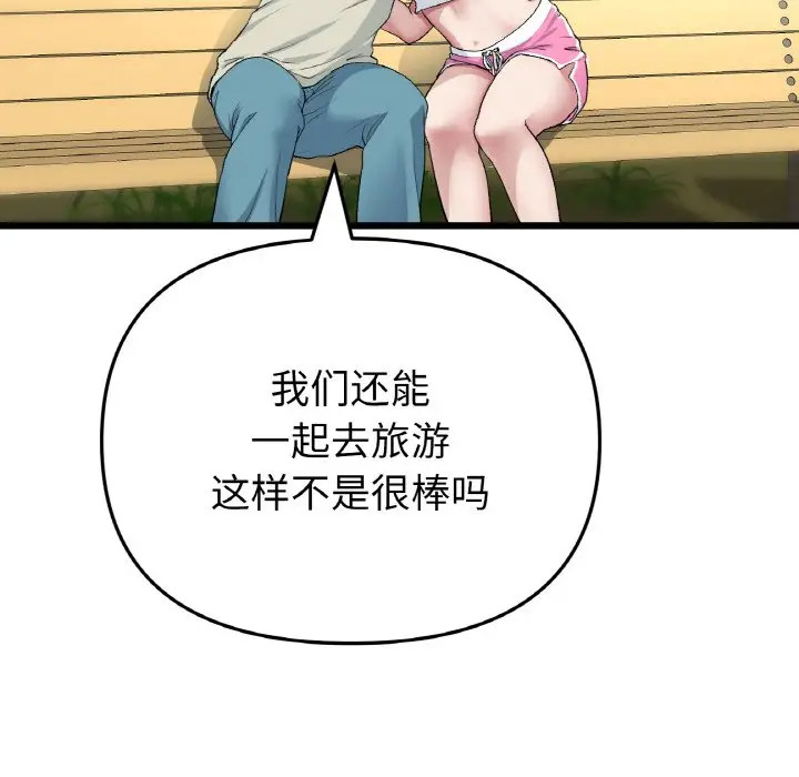 [Manhwa] The first love that reunited is the stepmother Plot, mature woman wife#[185P]-140