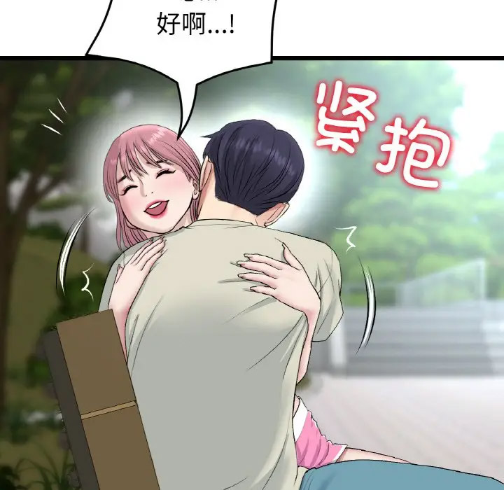 [Manhwa] The first love that reunited is the stepmother Plot, mature woman wife#[185P]-142