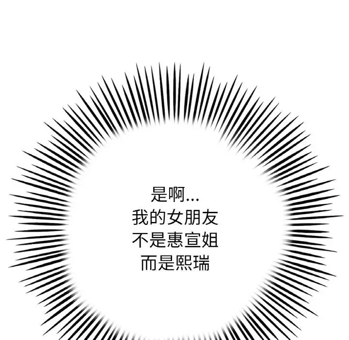 [Manhwa] The first love that reunited is the stepmother Plot, mature woman wife#[185P]-144